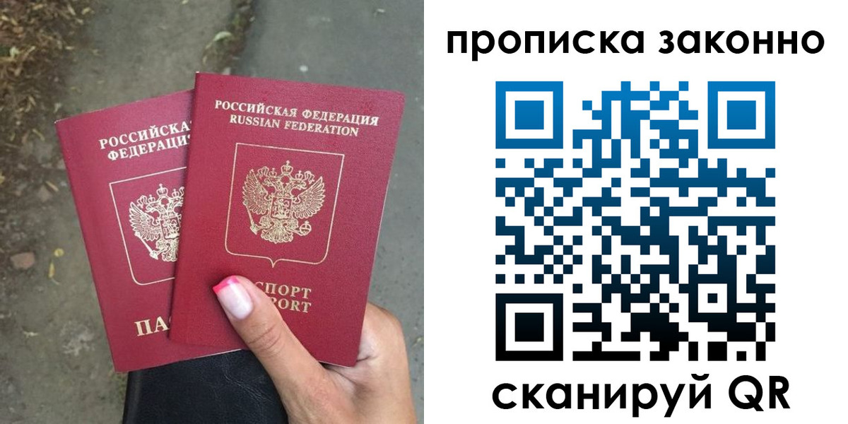 временная регистрация законно в Звенигово