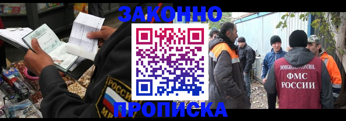 прописка для кредита в Звенигово