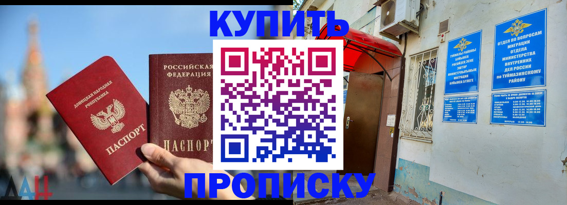 прописка от собственника в Звенигово