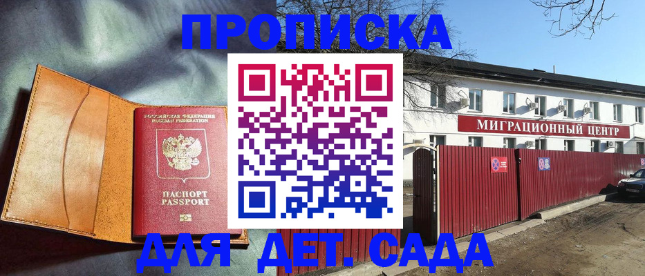 прописка для кредита в Звенигово